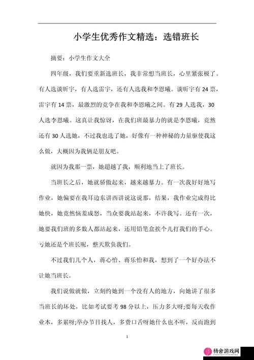 班长错了能不能关掉开关之深入探讨与全面分析